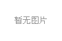 廣東東（dōng）卓新能源電力工程有限公司
