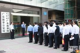 中華（huá）人民共和國（guó）廣東海事局