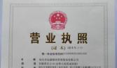 汕頭遠盛餐飲公司的服務宗旨是：衛生、準時、方（fāng）便，快捷（jié），物美價廉經營原則