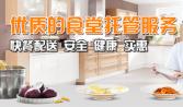 汕（shàn）頭遠盛餐飲（yǐn）十幾年見證了食堂承包和蔬菜配送行業的快速發展