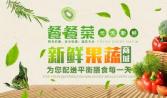農副產品（pǐn）配送經營的模式蔬菜、肉類、糧油等配送的方式：聯係電（diàn）話:0754-82543355