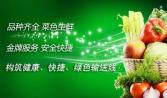 汕頭蔬菜配送公司選汕頭遠盛餐飲讓您買（mǎi）菜無憂不用（yòng）愁