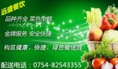 蔬（shū）菜配送成功案例與（yǔ）模式分析億（yì）歐