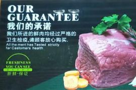 汕（shàn）頭（tóu）市經濟特區裕生食品有限公司