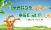 食材配送環節由專人（rén）配送，高效且服務（wù）好。其實（shí）最（zuì）重要的還是大家都關心（xīn）的食材的安全問題